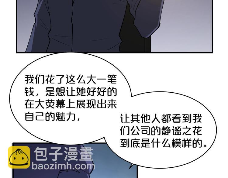 第36话 神秘会议(1/2)-第37话