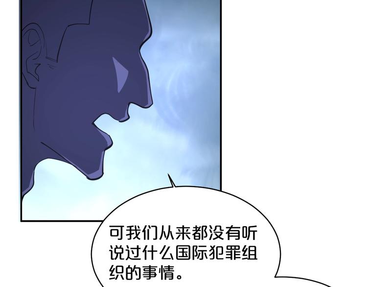 第36话 神秘会议(1/2)-第37话