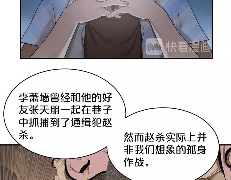 爲了修仙只好做偶像了 - 第36話 神秘會議(2/2) - 5