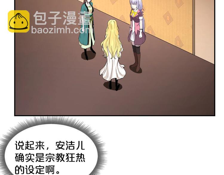 第36话 神秘会议(1/2)-第37话