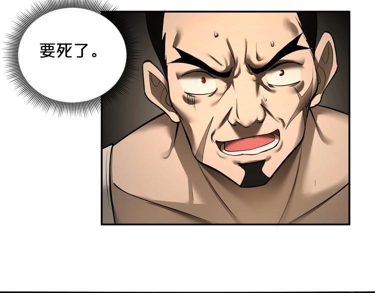 第38话 实在恐怖！(1/2)-第39话