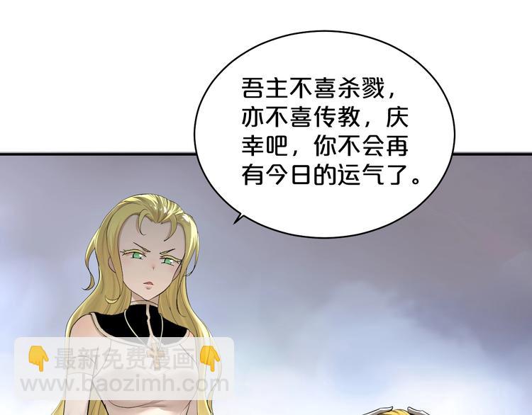 第38话 实在恐怖！(1/2)-第39话