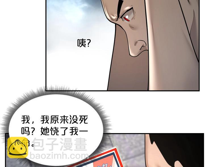 第38话 实在恐怖！(1/2)-第39话