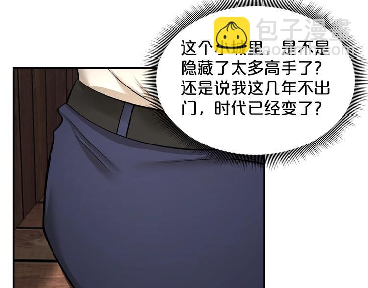 第38话 实在恐怖！(1/2)-第39话