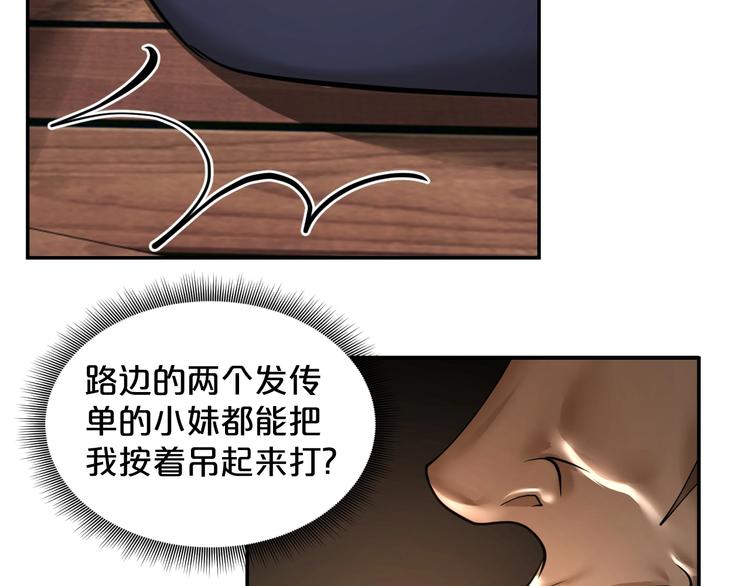 第38话 实在恐怖！(1/2)-第39话