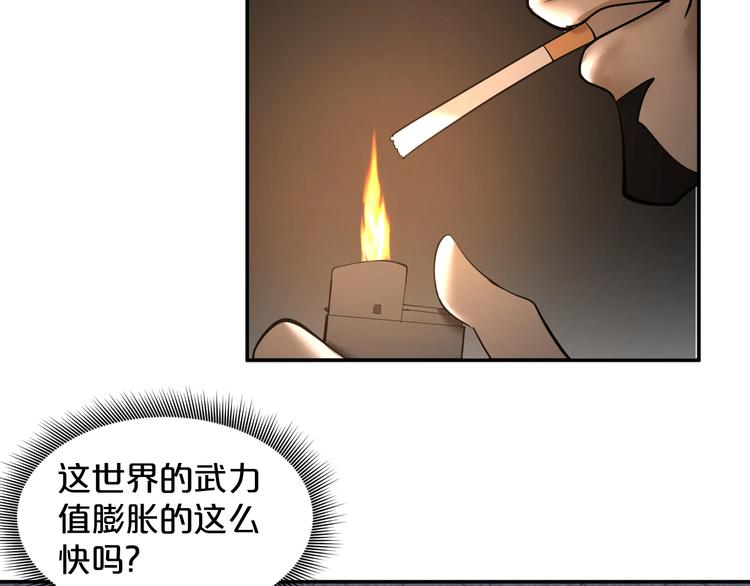 爲了修仙只好做偶像了 - 第38話 實在恐怖！(1/2) - 7