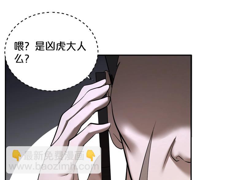 第38话 实在恐怖！(1/2)-第39话