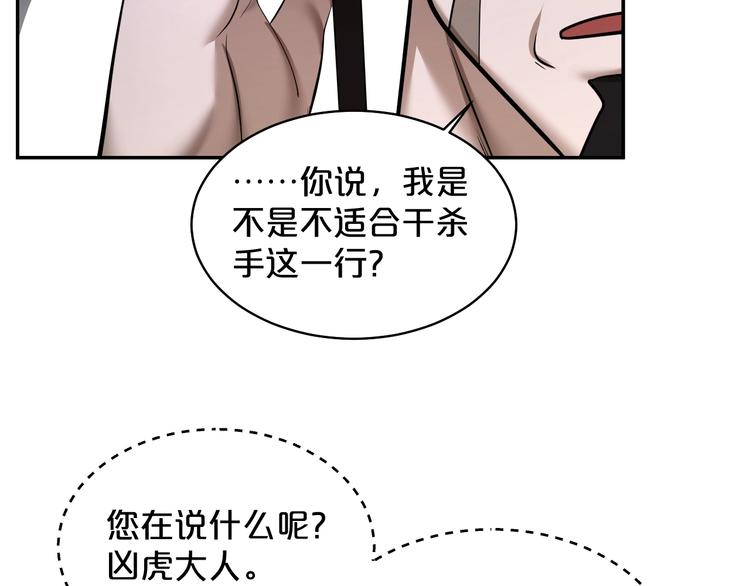 第38话 实在恐怖！(1/2)-第39话