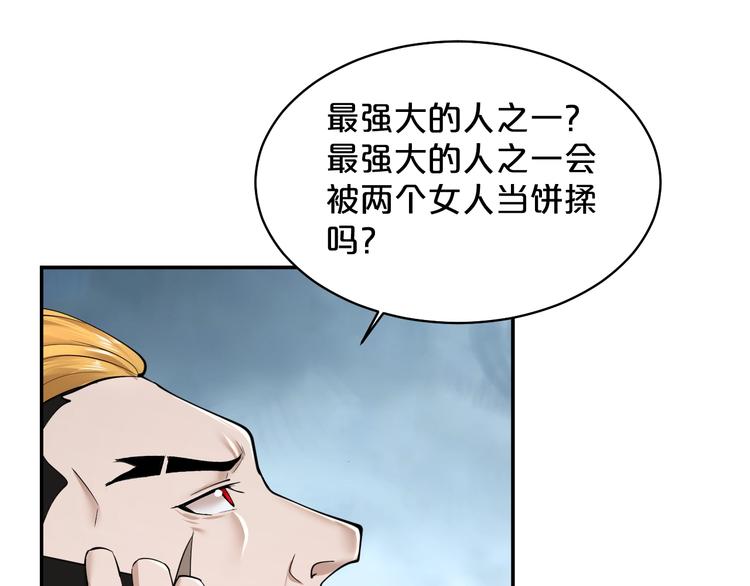 第38话 实在恐怖！(1/2)-第39话