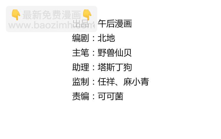 第38话 实在恐怖！(1/2)-第39话