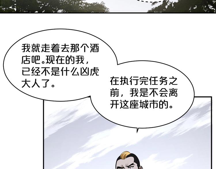 第38话 实在恐怖！(1/2)-第39话