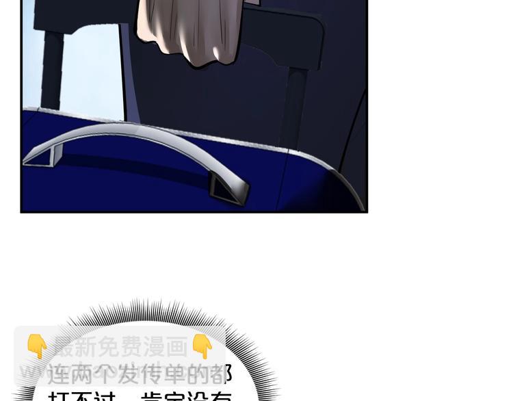 第38话 实在恐怖！(1/2)-第39话