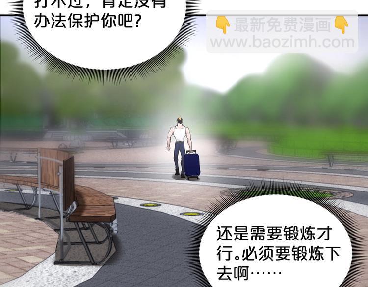 第38话 实在恐怖！(1/2)-第39话