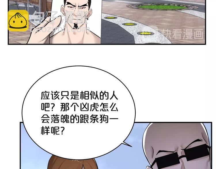 第38话 实在恐怖！(1/2)-第39话