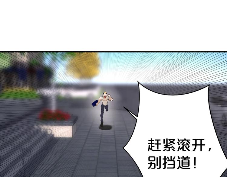 第38话 实在恐怖！(1/2)-第39话