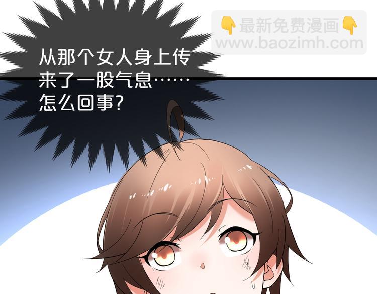 第4话 南宫梦是也！(1/3)-第5话