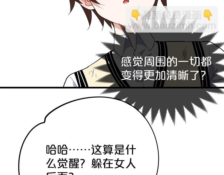 第4话 南宫梦是也！(1/3)-第5话