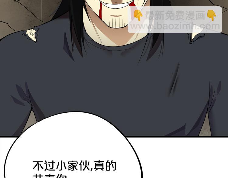 第4话 南宫梦是也！(1/3)-第5话