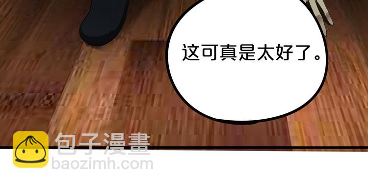 第4话 南宫梦是也！(1/3)-第5话