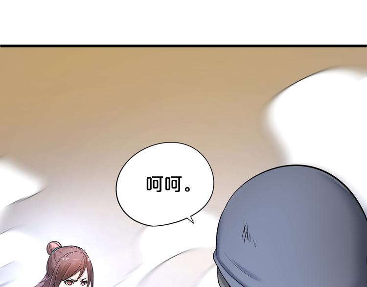 第4话 南宫梦是也！(1/3)-第5话