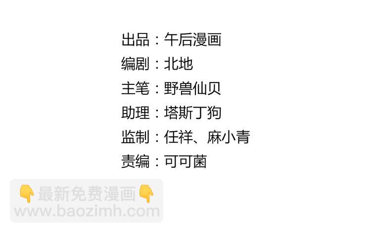 第4话 南宫梦是也！(1/3)-第5话