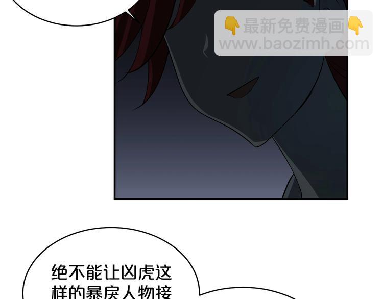 第40话 幕后霸总？(1/2)-第41话