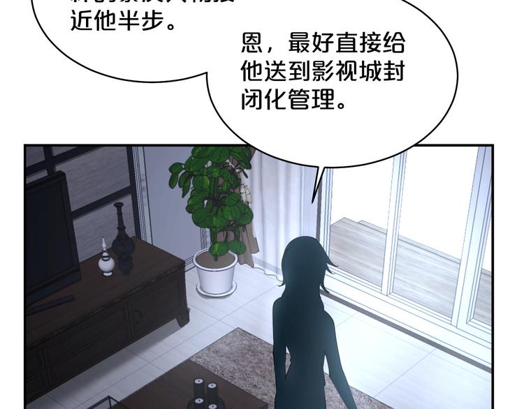 第40话 幕后霸总？(1/2)-第41话