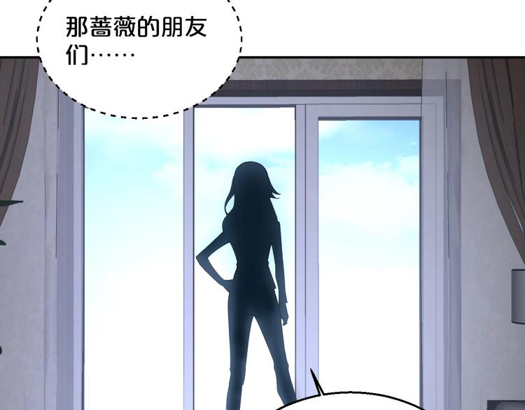 第40话 幕后霸总？(1/2)-第41话