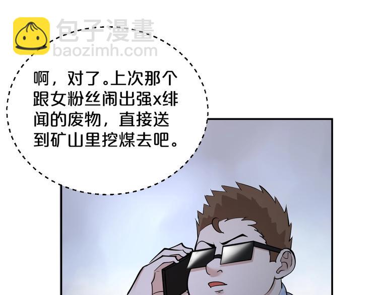 第40话 幕后霸总？(1/2)-第41话