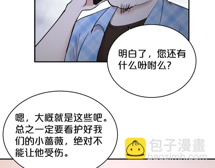 第40话 幕后霸总？(1/2)-第41话