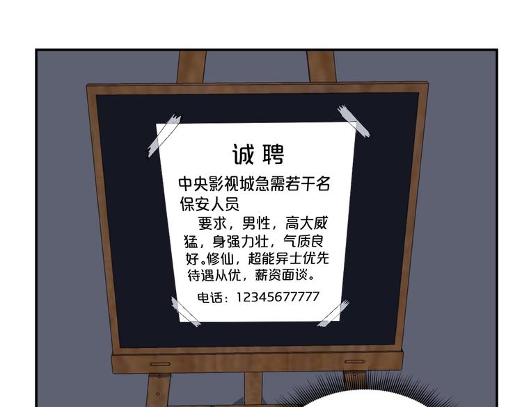 第40话 幕后霸总？(1/2)-第41话