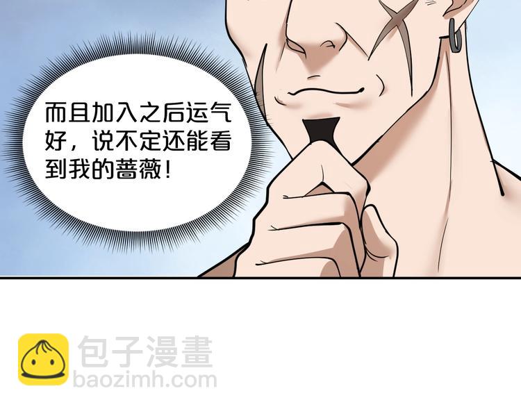 第40话 幕后霸总？(1/2)-第41话