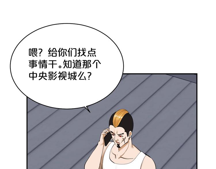 第40话 幕后霸总？(1/2)-第41话