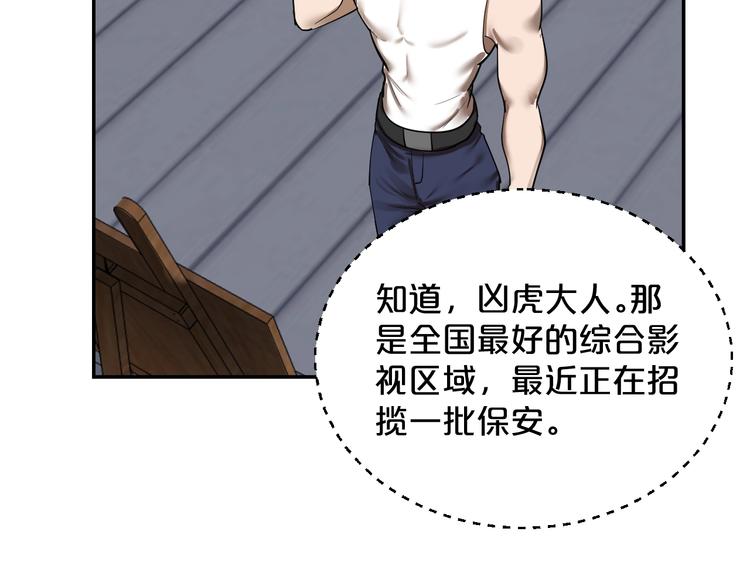 第40话 幕后霸总？(1/2)-第41话