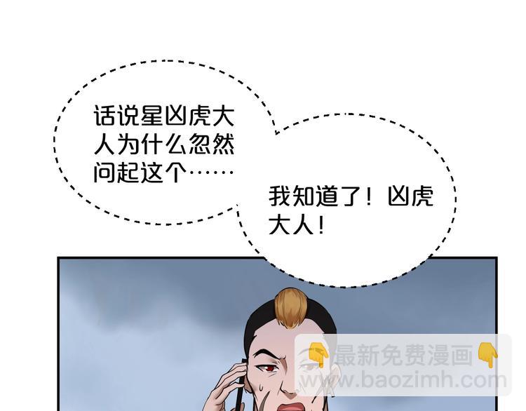 第40话 幕后霸总？(1/2)-第41话