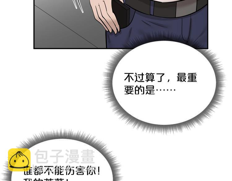 第40话 幕后霸总？(1/2)-第41话