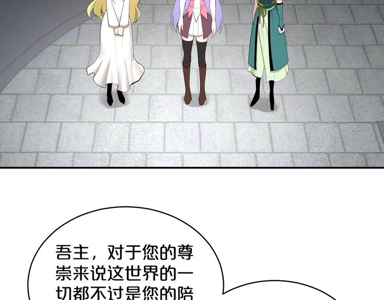 第40话 幕后霸总？(1/2)-第41话