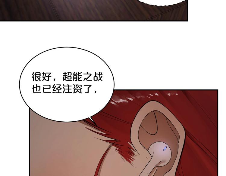 第40话 幕后霸总？(1/2)-第41话