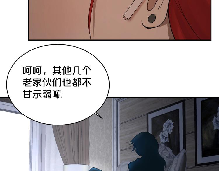 第40话 幕后霸总？(1/2)-第41话