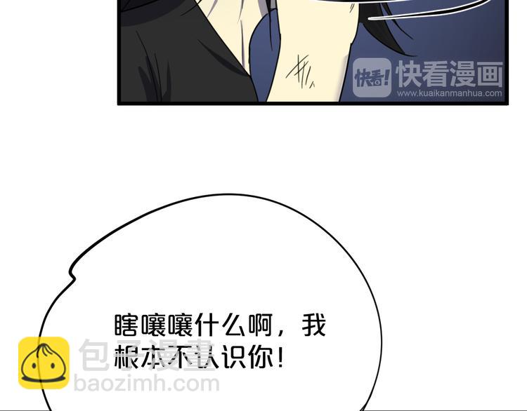 爲了修仙只好做偶像了 - 第6話 誤會(1/3) - 5