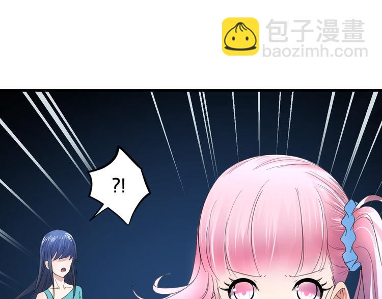 爲了修仙只好做偶像了 - 第6話 誤會(1/3) - 5