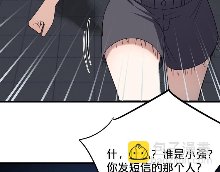 爲了修仙只好做偶像了 - 第6話 誤會(1/3) - 7