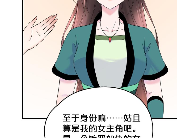 第8话 就是喜欢她！(1/2)-第9话