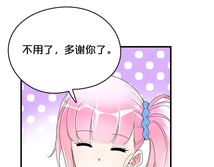 第8话 就是喜欢她！(1/2)-第9话