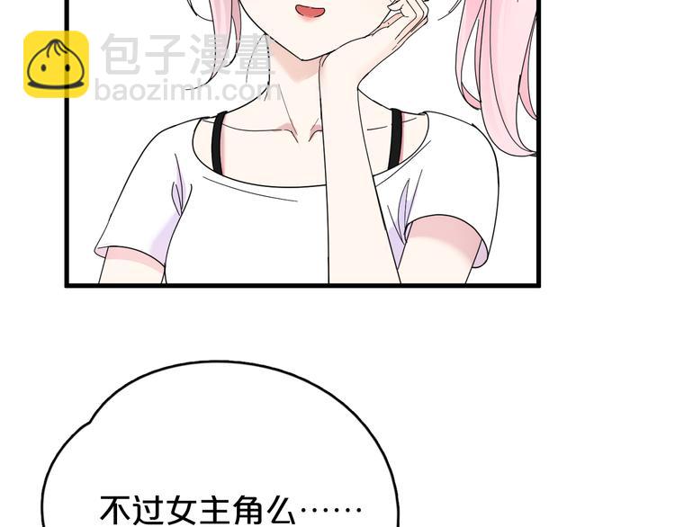 第8话 就是喜欢她！(1/2)-第9话