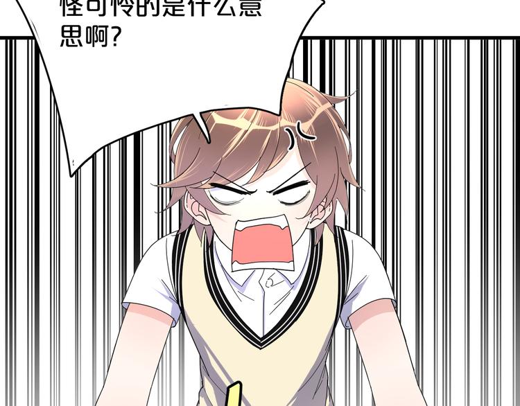 第8话 就是喜欢她！(1/2)-第9话