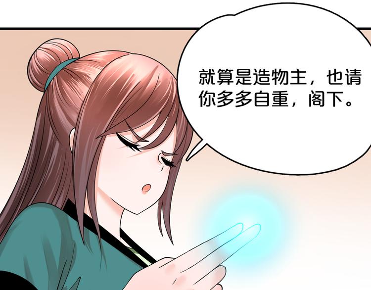 第8话 就是喜欢她！(1/2)-第9话