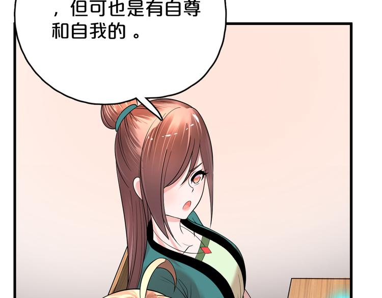 第8话 就是喜欢她！(1/2)-第9话