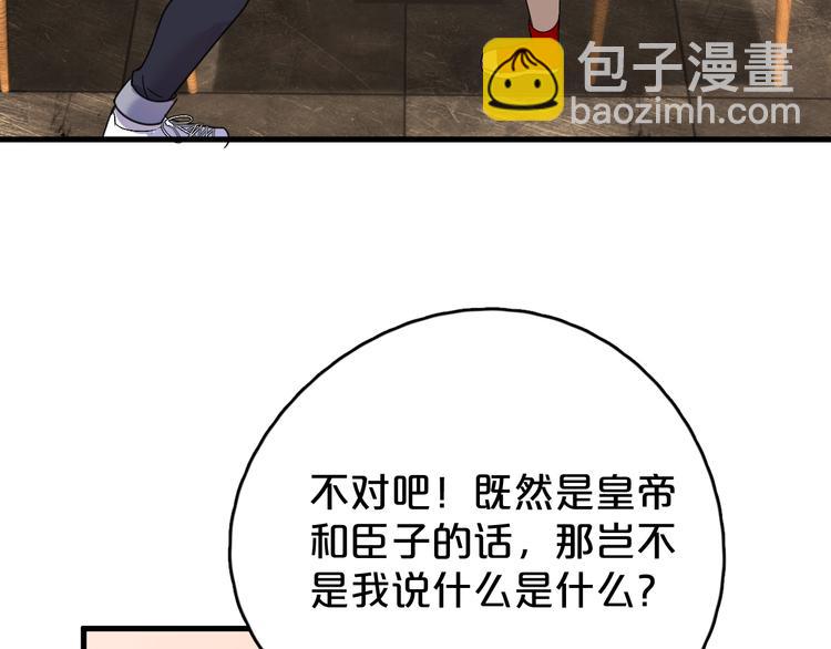 第8话 就是喜欢她！(1/2)-第9话