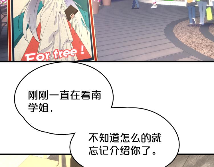 第8话 就是喜欢她！(1/2)-第9话